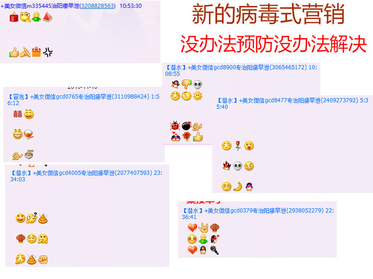病毒式营销真的好吗？