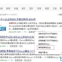 百度快照错误如何申诉