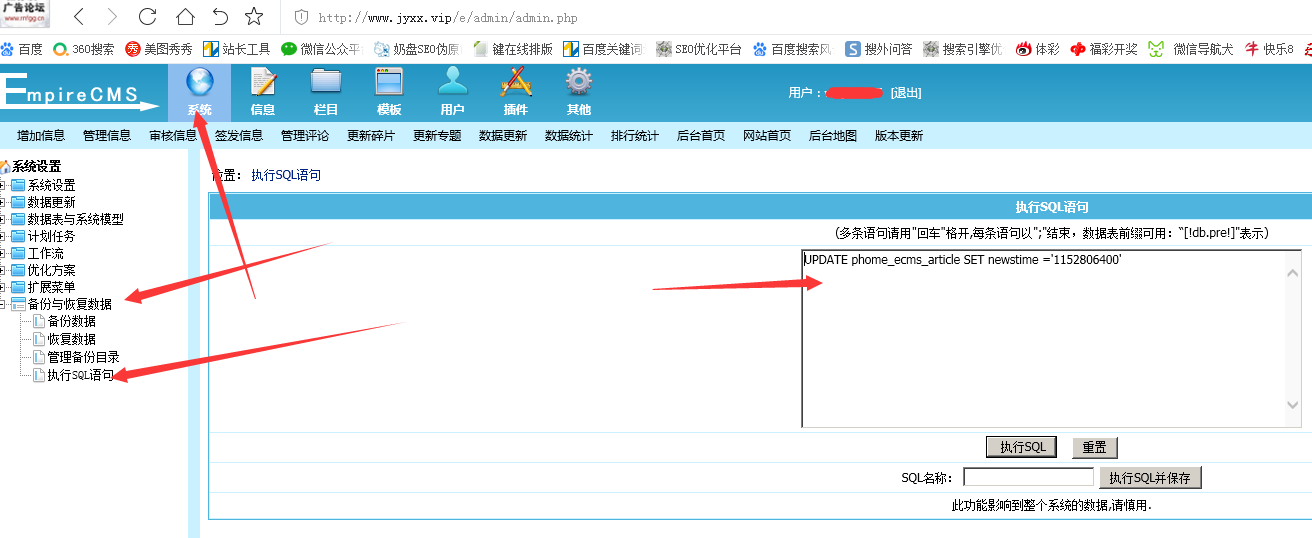 帝国CMS批量修改发布时间的方法